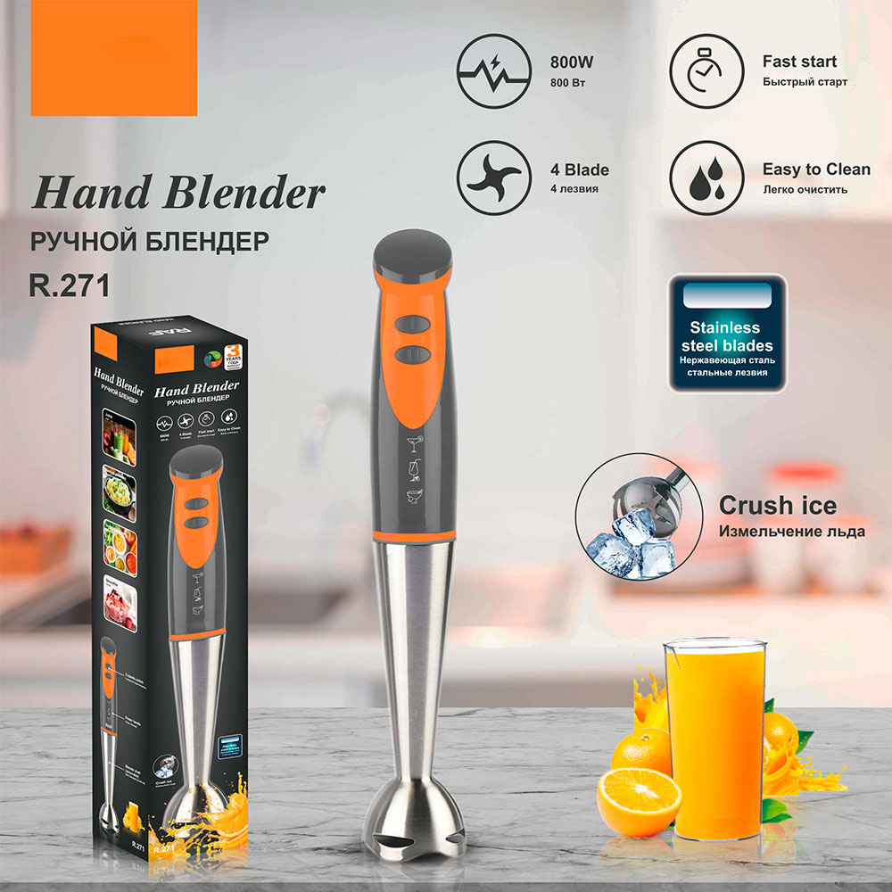 Handheld Blender